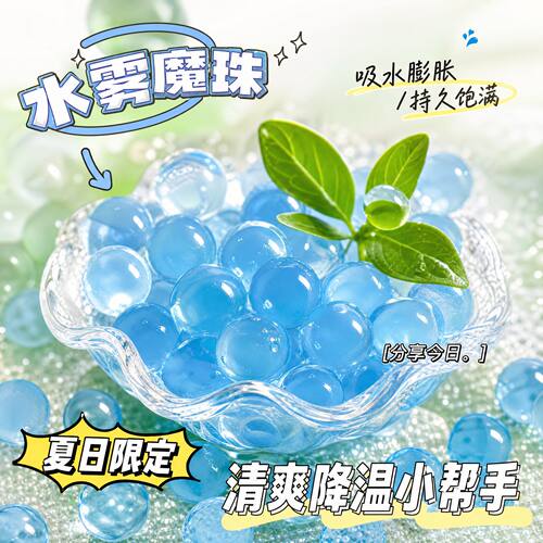 水雾夜光魔珠全套儿童拼豆