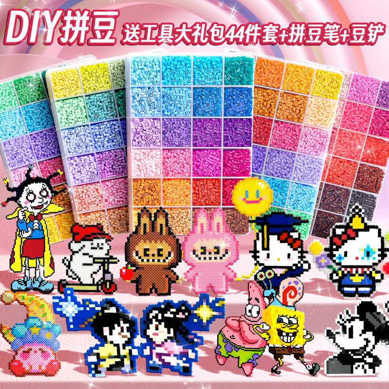 拼豆手工diy材料包2.6mm小豆