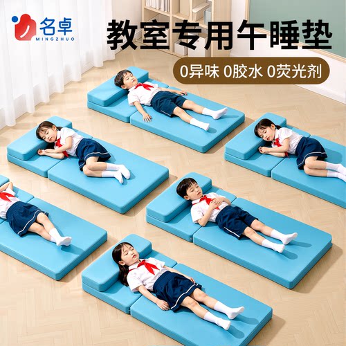 【小学生午睡垫】无异味可折叠