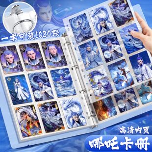 哪吒卡册收纳册哪咤九宫格a4大容量卡片活页9宫格敖丙收藏册小卡卡游透明卡套收纳卡包魔童闹海拍立得相册