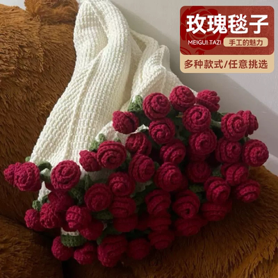 玫瑰花束毯子手工编织diy材料包