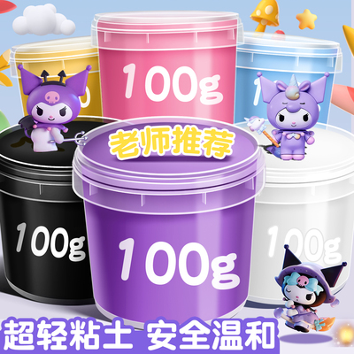 超轻黏土彩泥无毒粘土橡皮泥