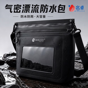 德国IPX7级防水包漂流打水仗游泳海边单肩加厚手机防水袋户外旅行