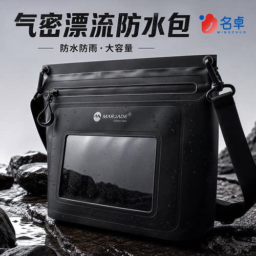 【漂流防水包】德国IPX7级