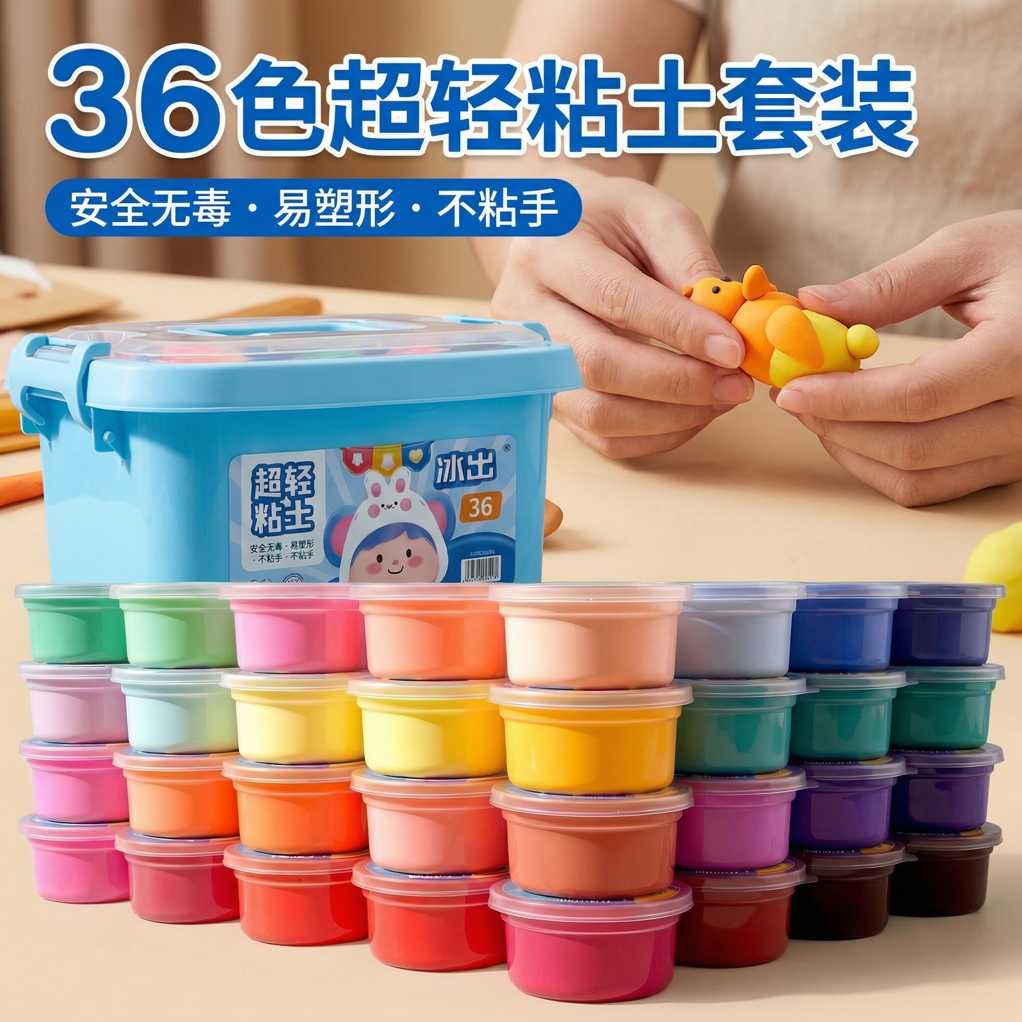 超轻粘土36色盒装彩泥黏土轻温和幼儿园儿童桶装橡皮泥24色软泥胶
