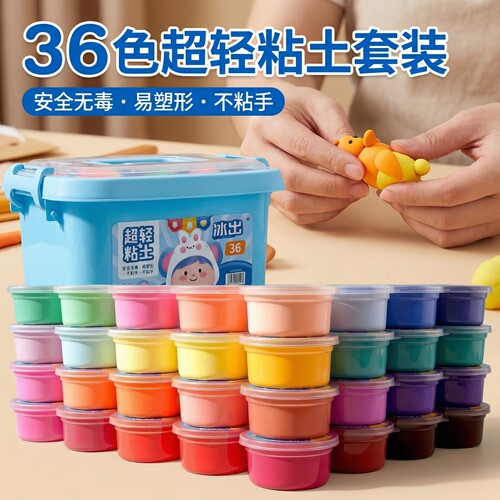 超轻粘土盒装彩泥黏土幼儿园儿童