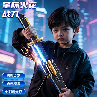 拔刀火花光剑玩具刀火焰刀玩具剑激光剑宝剑儿童玩具男孩玩具