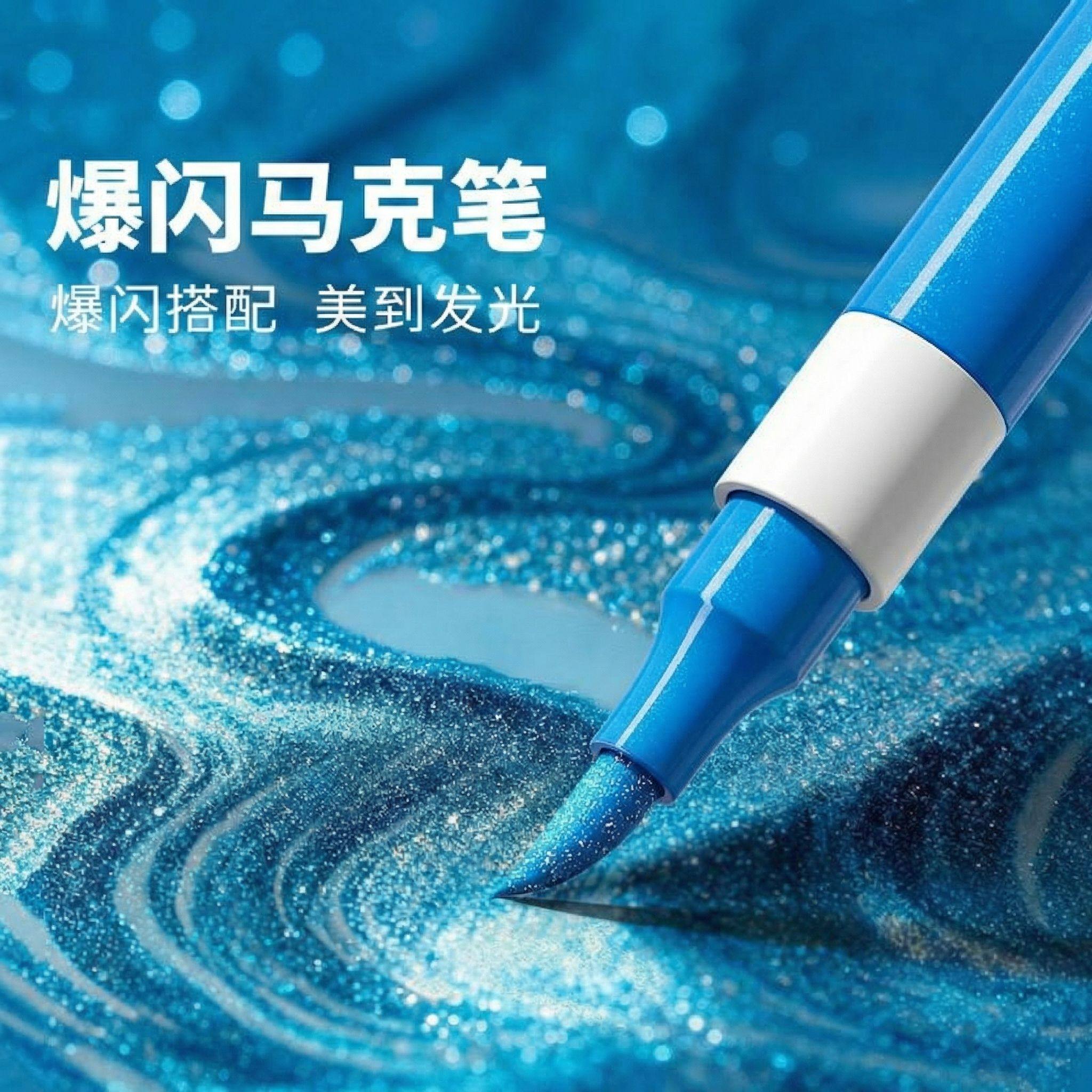 闪光软头丙烯马克笔小学生美术专用水彩笔画画笔幼儿园水性48色儿童无毒彩色笔60色荧光笔带闪粉手帐珠光颜色,文具电教/文化用品/商务用品,软头笔,淘宝优惠券,粉丝福利购,淘宝优惠卷