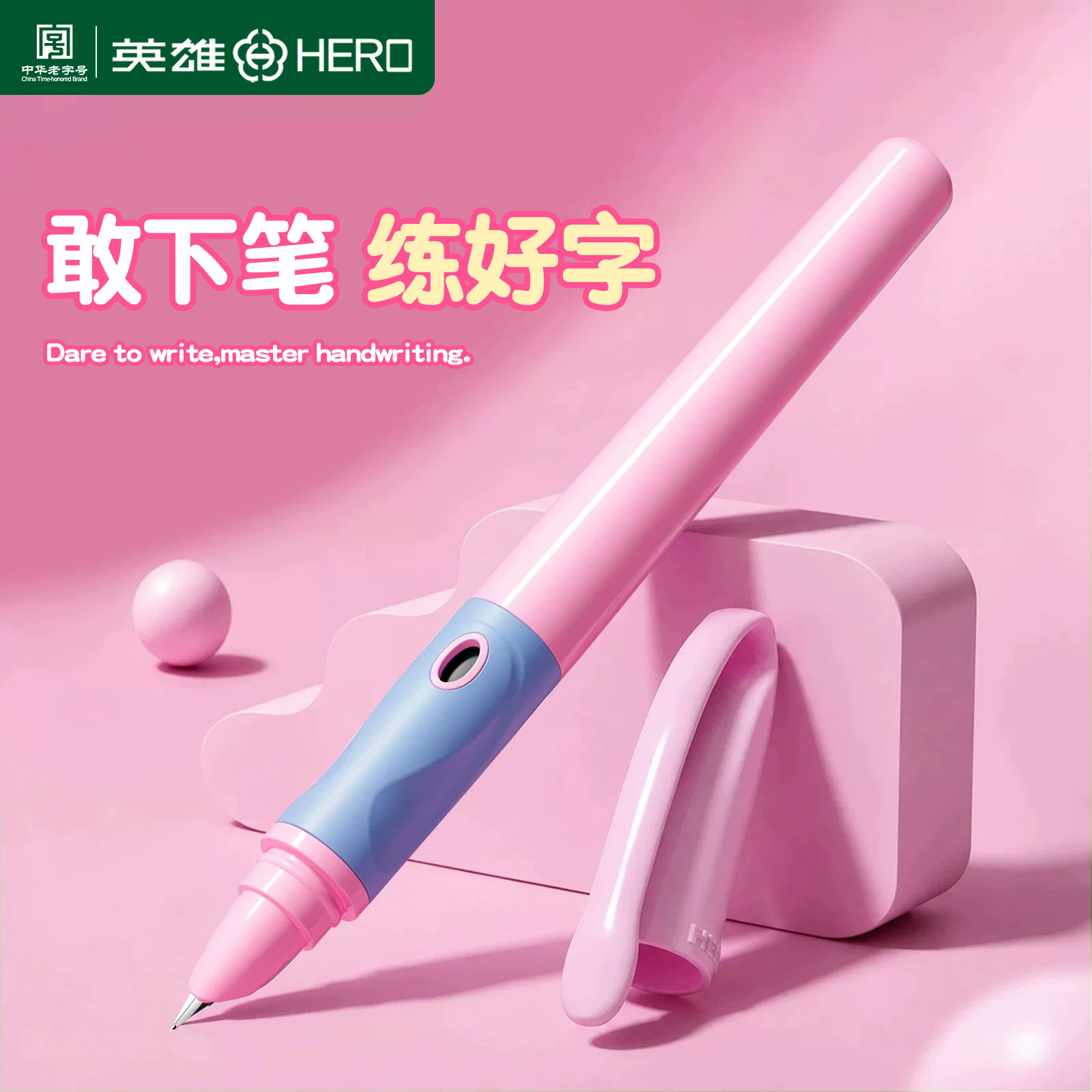 【热销榜优选】钢笔小学生专用图片