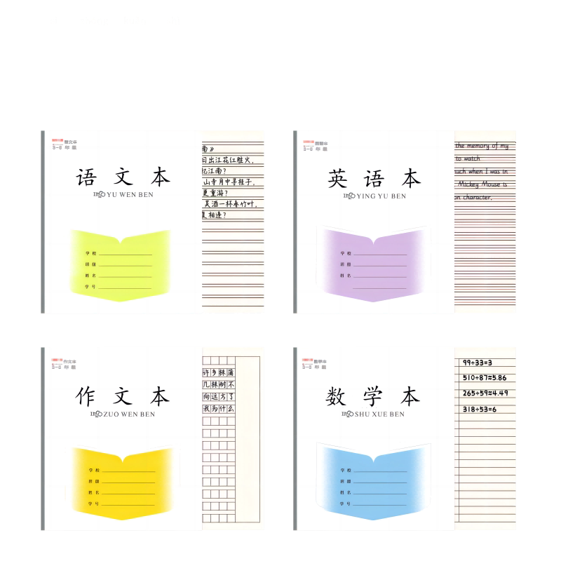 凤凰传媒同款小学生英语作业本