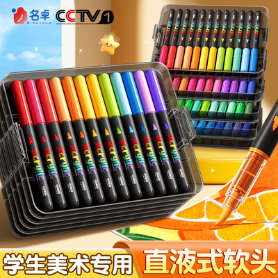 直液软头不透色可叠色60色水彩笔