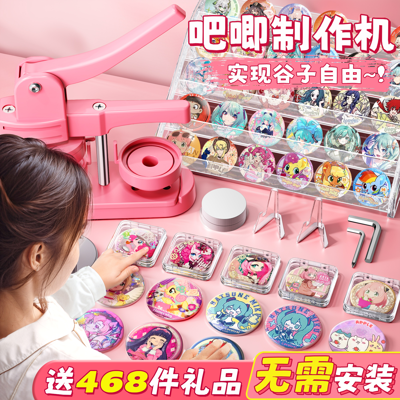 吧唧制作机徽章定制自制制造机器谷子小胸章便宜手工diy材料耗材