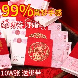 练功券订婚彩礼假钱仿真钞票道具纸币婚庆专用装饰摆件结婚彩礼礼金接亲逼真练功券摆钱十万一捆纸币道具