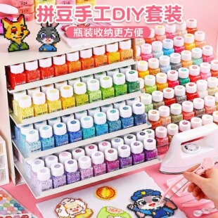 拼豆豆瓶装手工diy材料包全套工具女孩儿童玩具套装补充收纳瓶罐