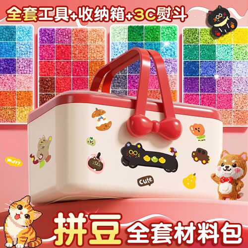 拼豆套装全套工具手工diy材料包