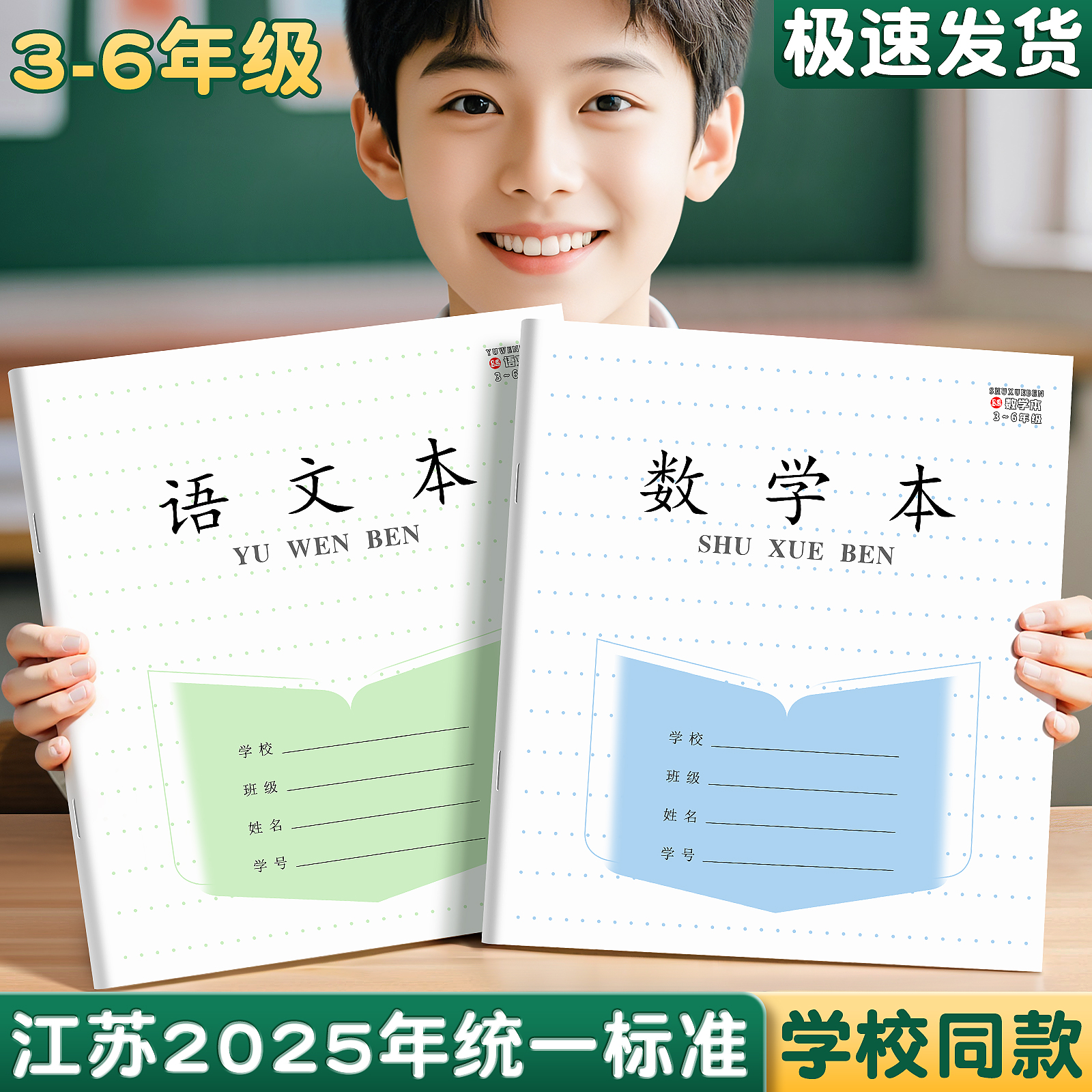 江苏省小学生作业本英语本统一练习簿批发3-6年级语文数学作文本儿童初中学生练习本三四五六年级本子20本装