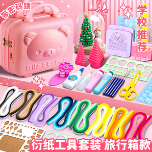 衍纸材料包套装初学者衍纸画手工diy工具衍纸纸条胶水学生纸艺电动笔镊子儿童彩色线稿图收纳盒衍纸梳卷纸器