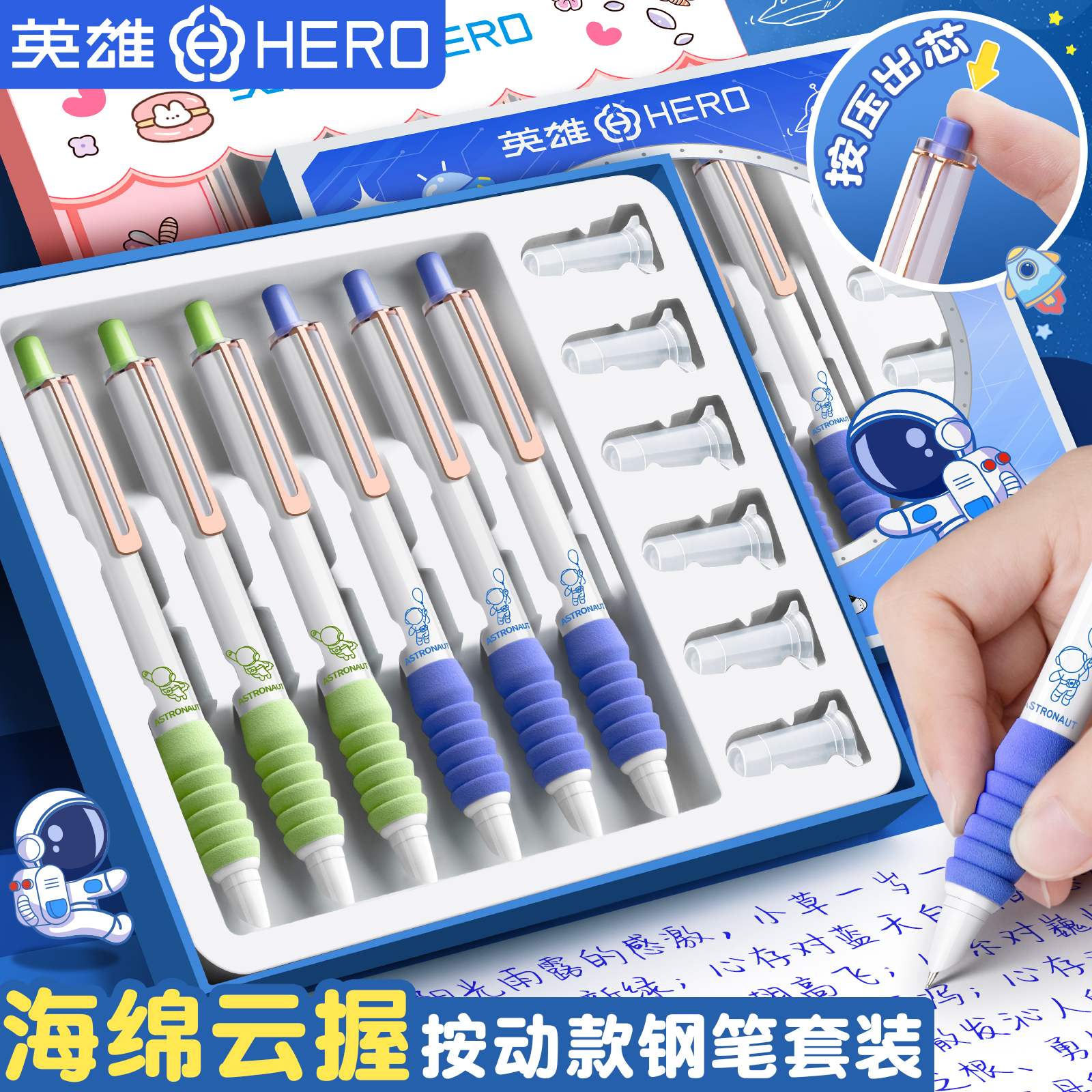 英雄牌钢笔小学生三年级练字专用按动礼盒替换热可擦墨囊墨水蓝黑