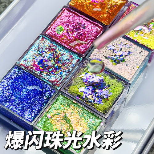 爆闪珠光水彩颜料套装