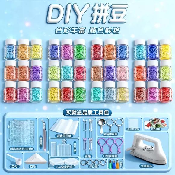 婆娑拼豆豆手工diy材料包