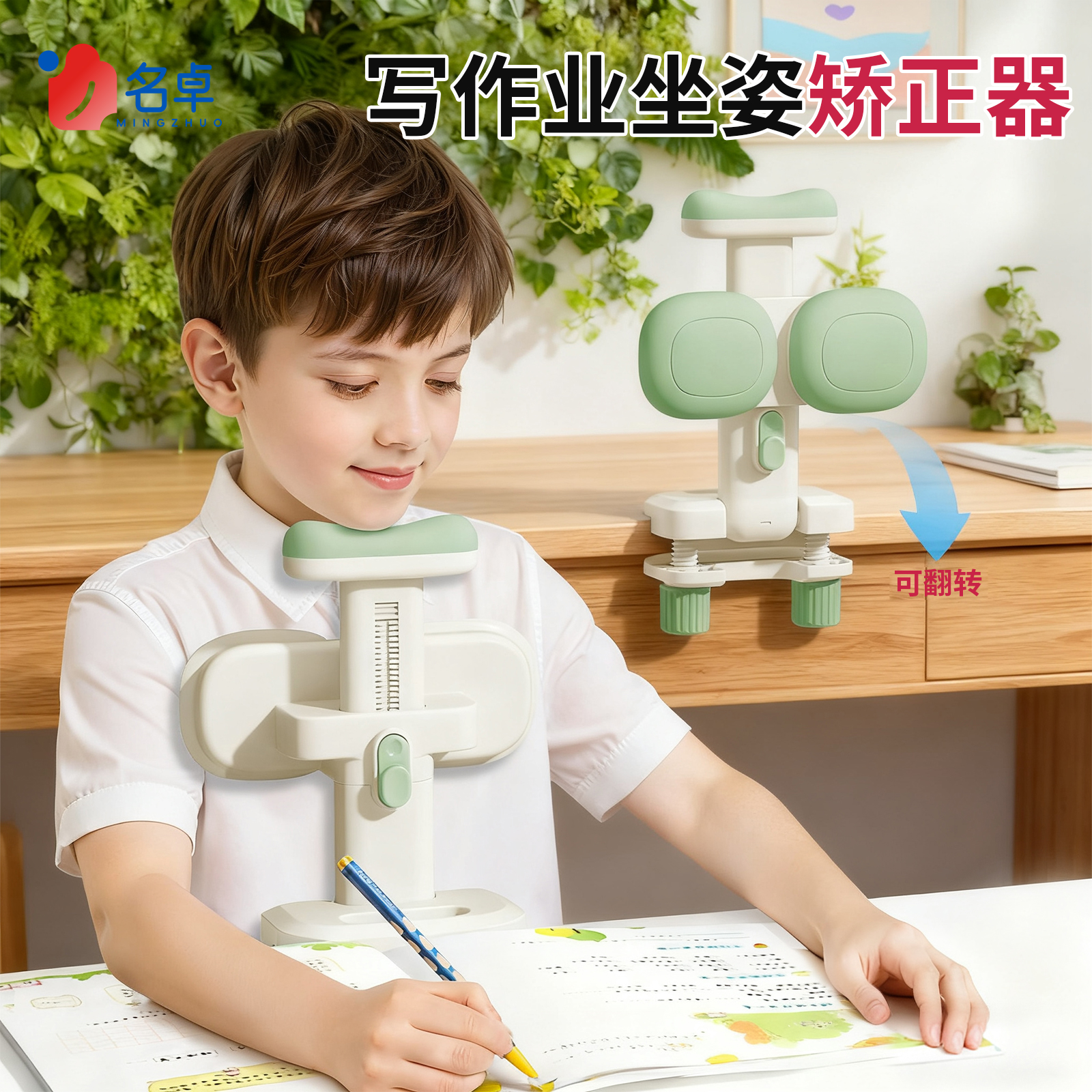写作业坐姿矫正器小学生可托下巴