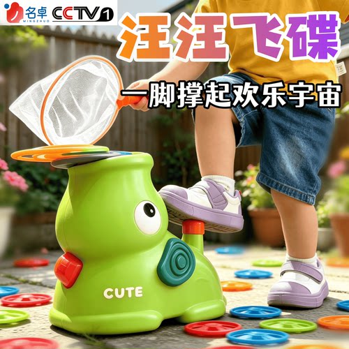 汪汪飞碟儿童运动感统训练户外室内体能锻炼器材幼儿园益智玩具