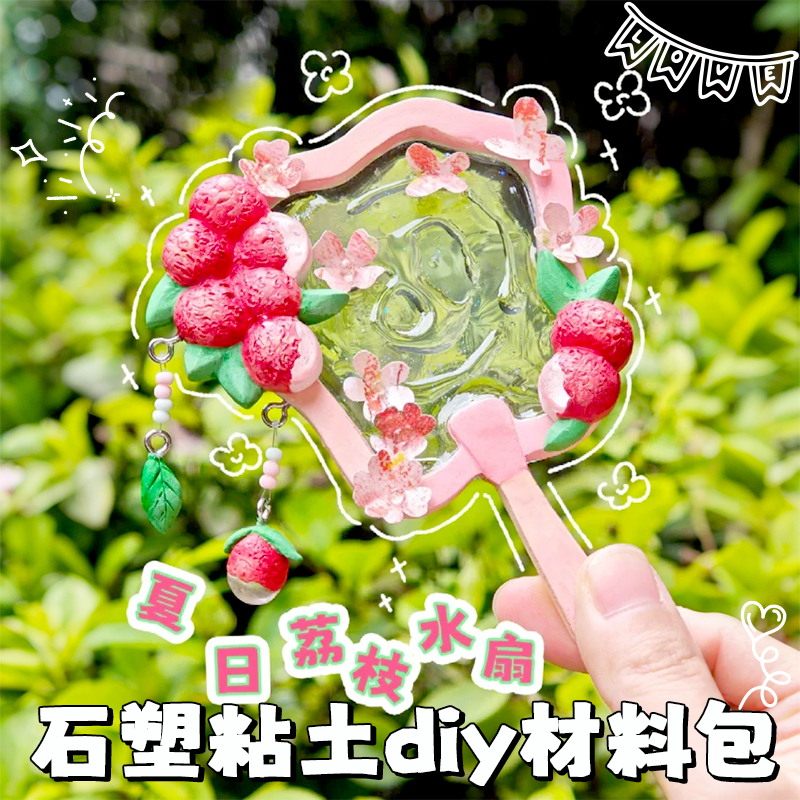 石塑黏土diy材料包陶泥黏土