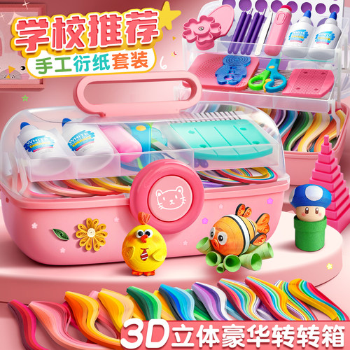 衍纸套装初学者小学生衍纸