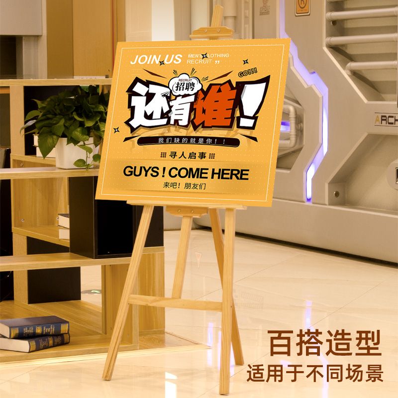 实木可折叠三脚画架展示架迎宾架