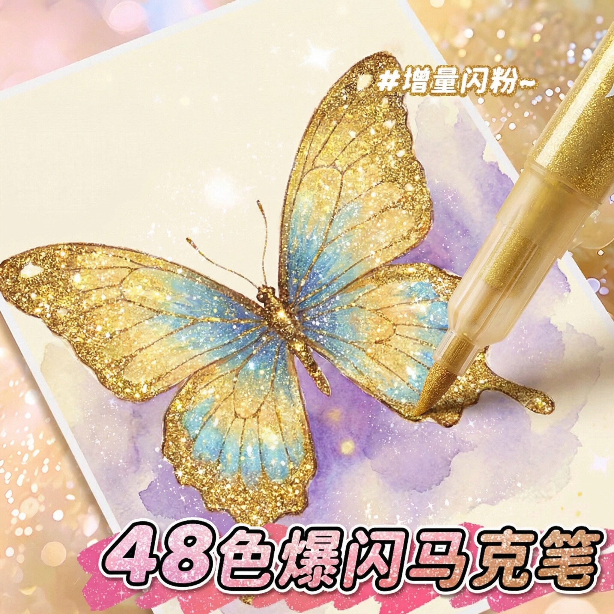 闪光丙烯马克笔软头小学生美术专用水性60色画画笔幼儿园水彩笔儿