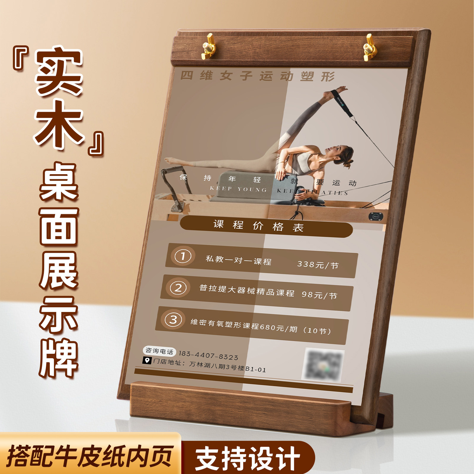 菜单展示牌设计制作木质台卡桌面立牌价目表定制价格牌台牌桌牌展示架