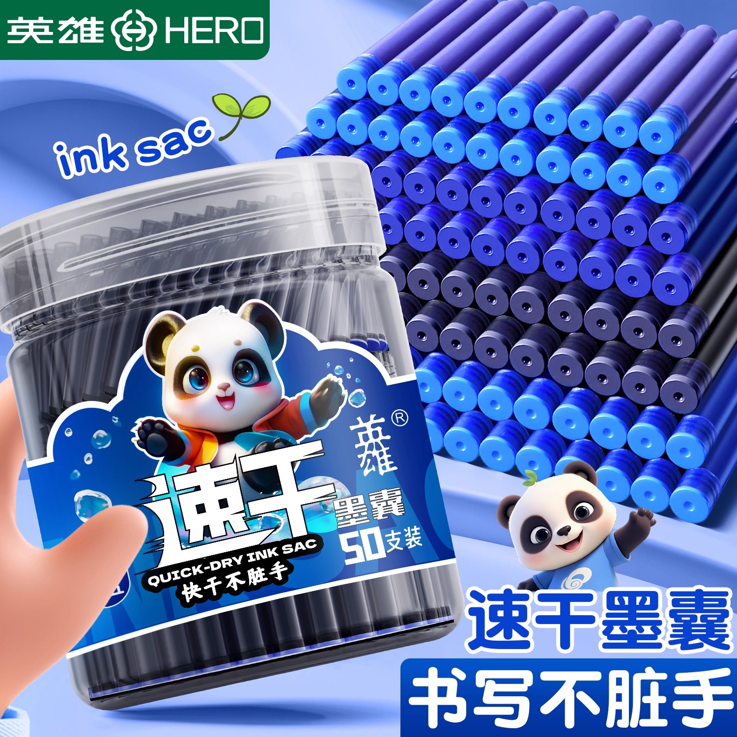 英雄牌钢笔墨囊速干小学生专用