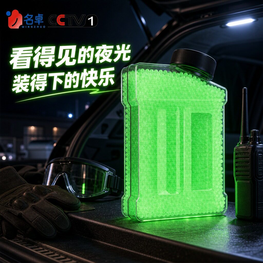 夜光水弹7-8吸水珠水晶弹软蛋水珠泡宝吸珠加硬高抗压玩具子弹