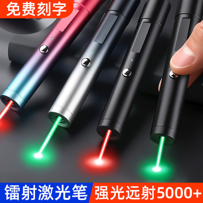 激光笔手电筒强光远射超大功率