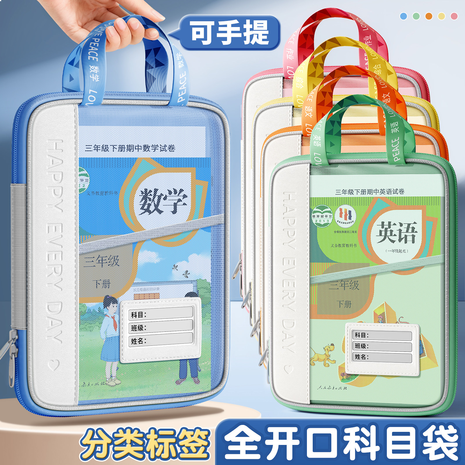 科目分类袋初中生文件袋书袋收纳袋文具袋书本收纳袋作业袋手提试卷收纳收集袋资料袋学科袋透明网纱小学生,文具电教/文化用品/商务用品,文件袋/资料袋/试卷收纳袋,淘宝优惠券,粉丝福利购,淘宝优惠卷