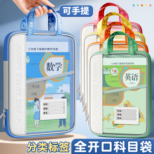 科目分类袋初中生文件袋书袋收纳袋文具袋书本收纳袋作业袋手提试卷收纳收集袋资料袋学科袋透明网纱小学生