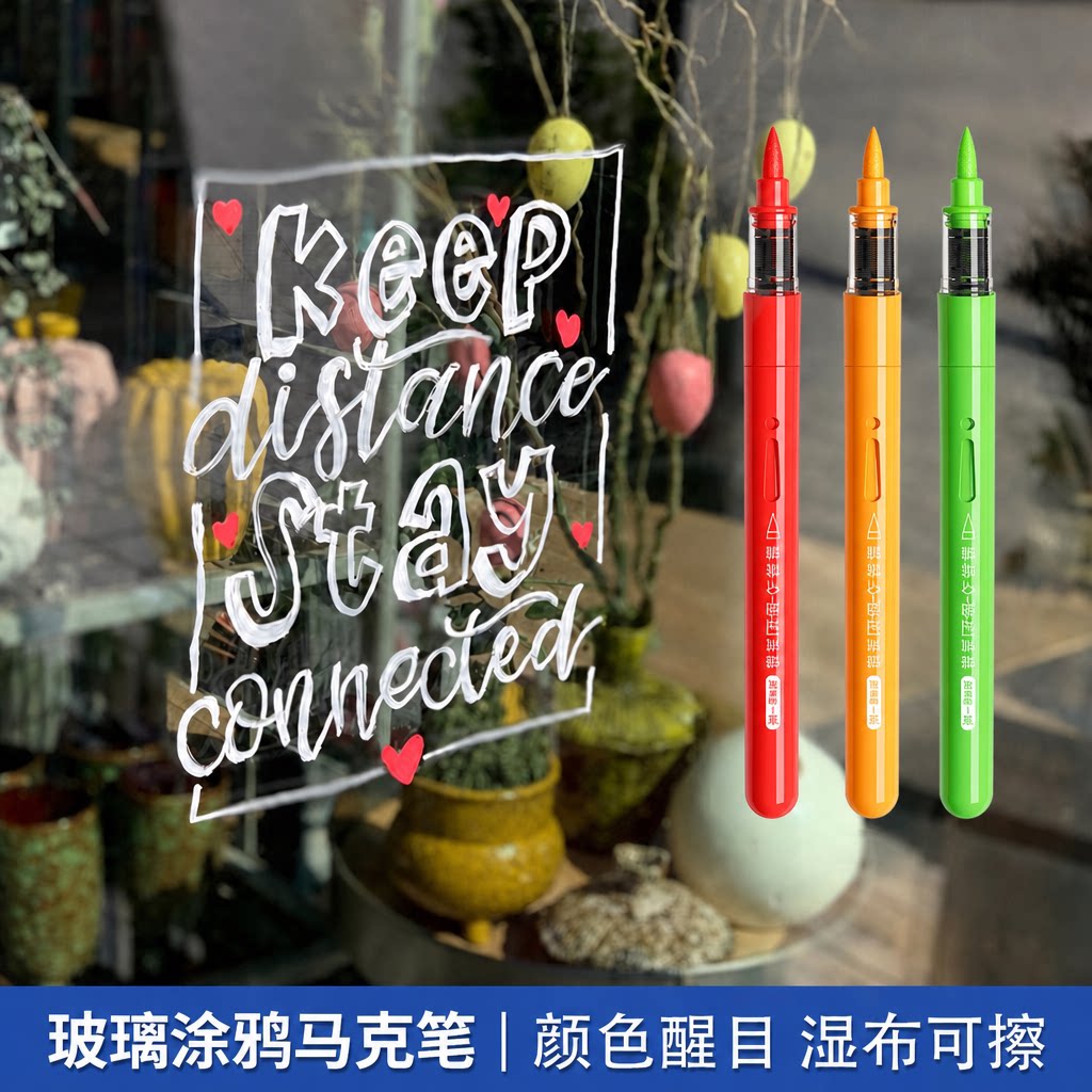 玻璃可擦笔速干水彩笔丙烯马克笔图片