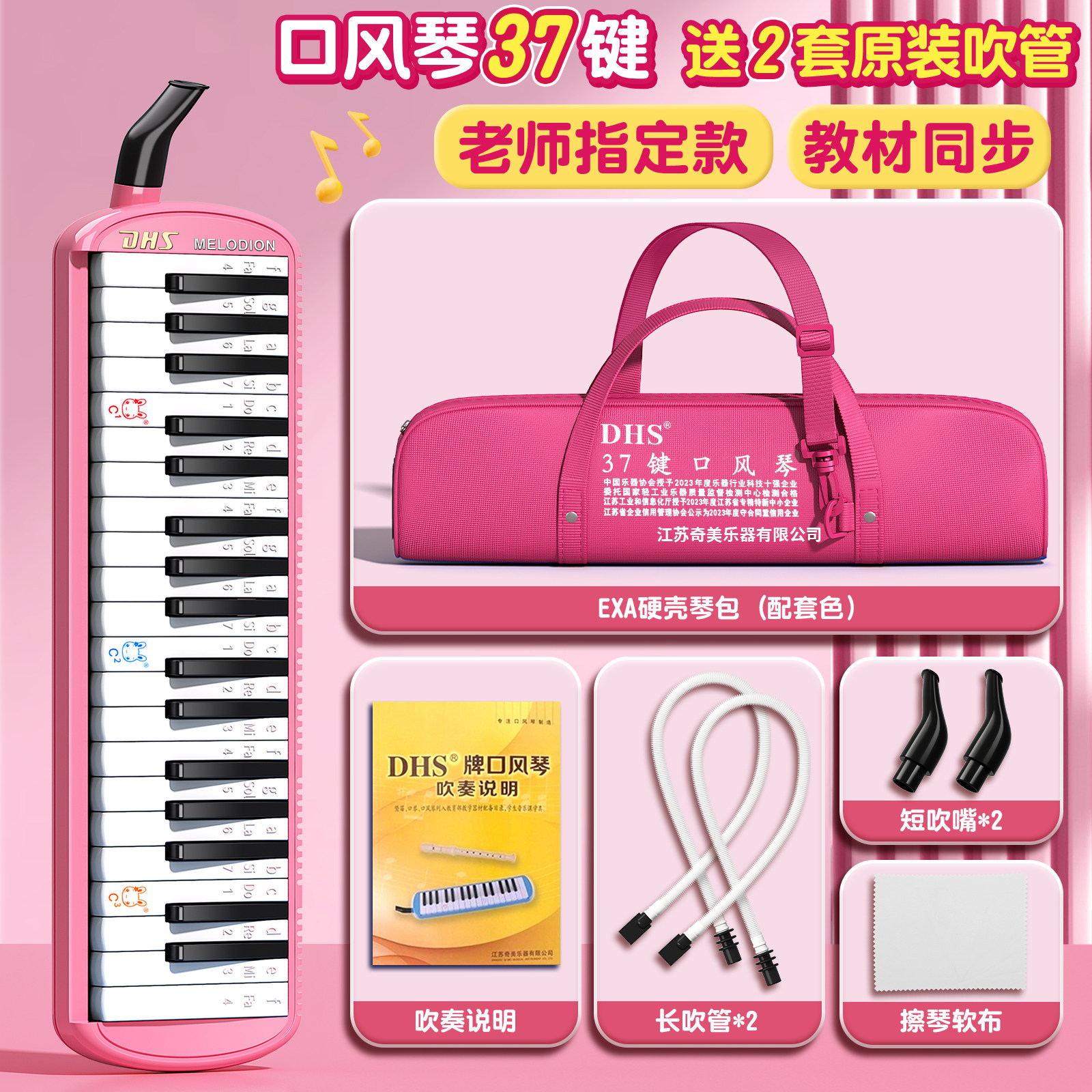 口风琴37键小学生专用儿童32专业演奏课堂三年级初学入门乐器吹琴