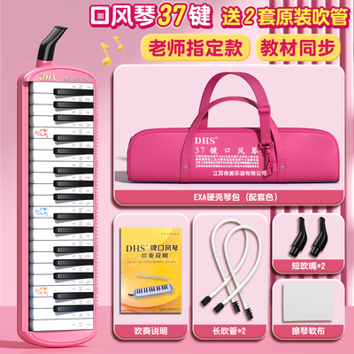 奇美口风琴37键小学生专用儿童