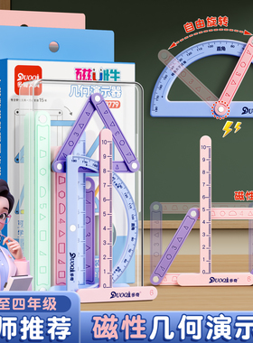 磁性几何演示器角的认识教具小学生二三四年级数学教具活动角数的大数认识几何多边形平行四边形框架配套学具