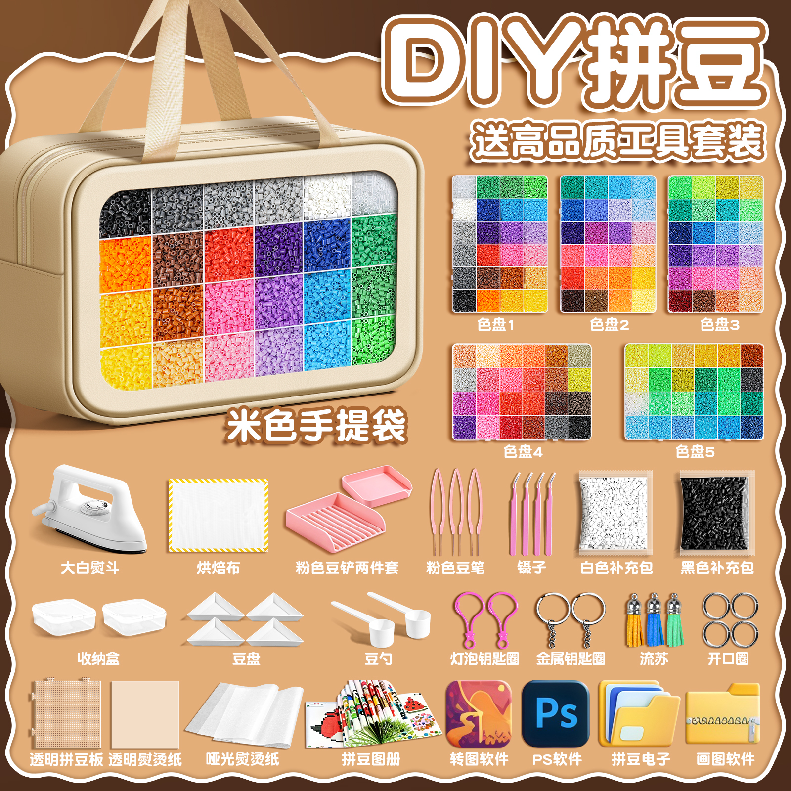 拼豆豆手工diy材料包全套玩具