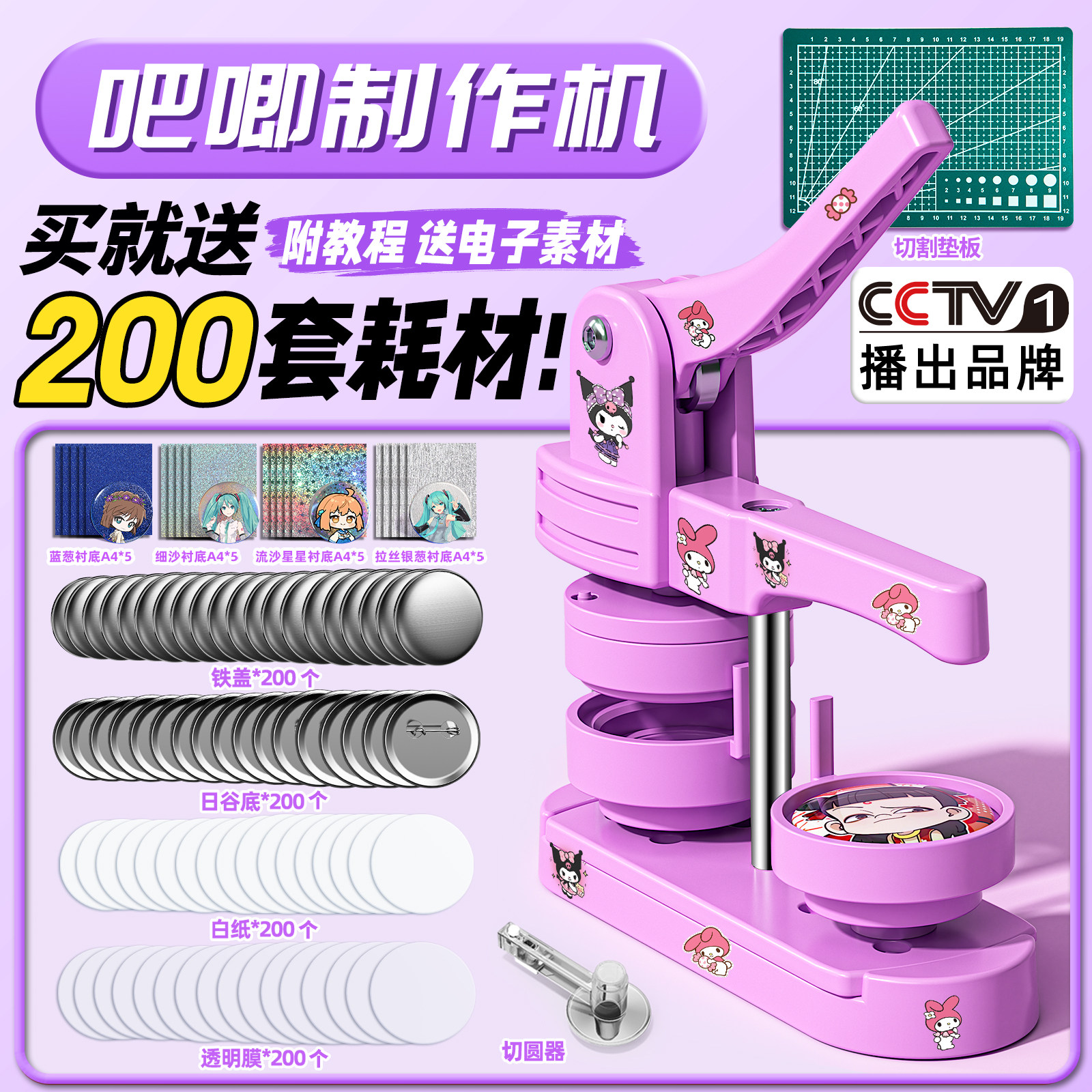 吧唧制作机徽章机谷子自制机器定制金属女胸章diy材料58儿童礼物,个性定制/设计服务/DIY,个性徽章/吧唧定制,淘宝优惠券,粉丝福利购,淘宝优惠卷