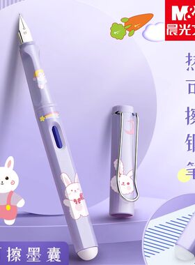 晨光可擦钢笔学生儿童三年级墨囊