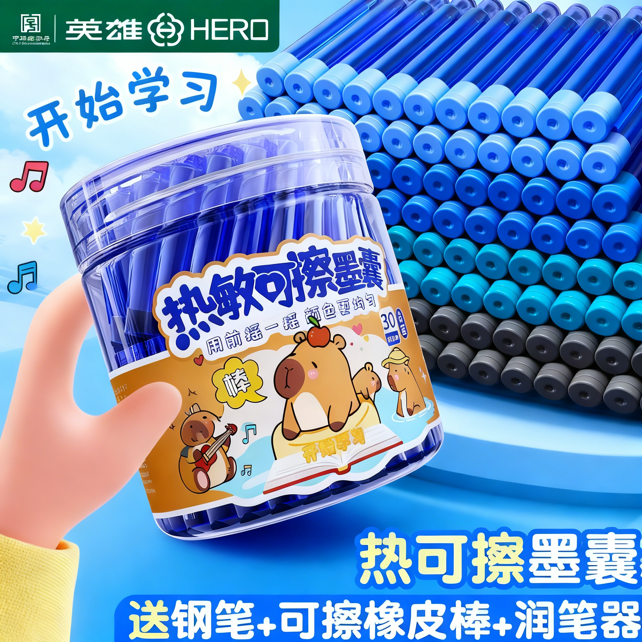 英雄可擦钢笔墨囊小学生专用练字