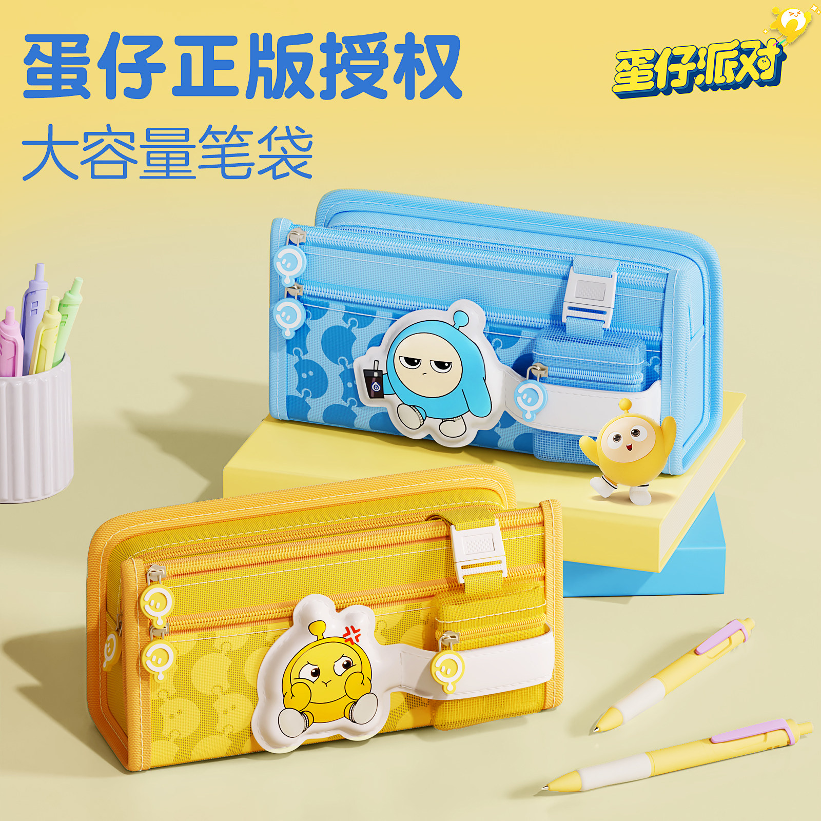 蛋仔派对文具盒创意大容量男孩女孩款铅笔盒小学生2025超火笔袋笔盒文具袋高颜值铅笔袋一年级儿童学习用品,文具电教/文化用品/商务用品,笔袋,淘宝优惠券,粉丝福利购,淘宝优惠卷