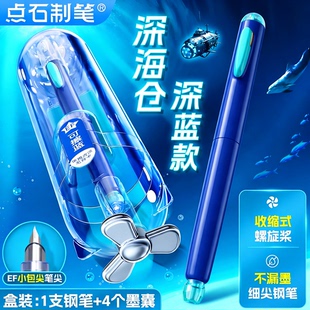 【免费刻字】点石制笔深海舱潜艇时空舱小舱门正姿练字钢笔学生三年级小学生高颜值专用可换墨囊ef尖男女生