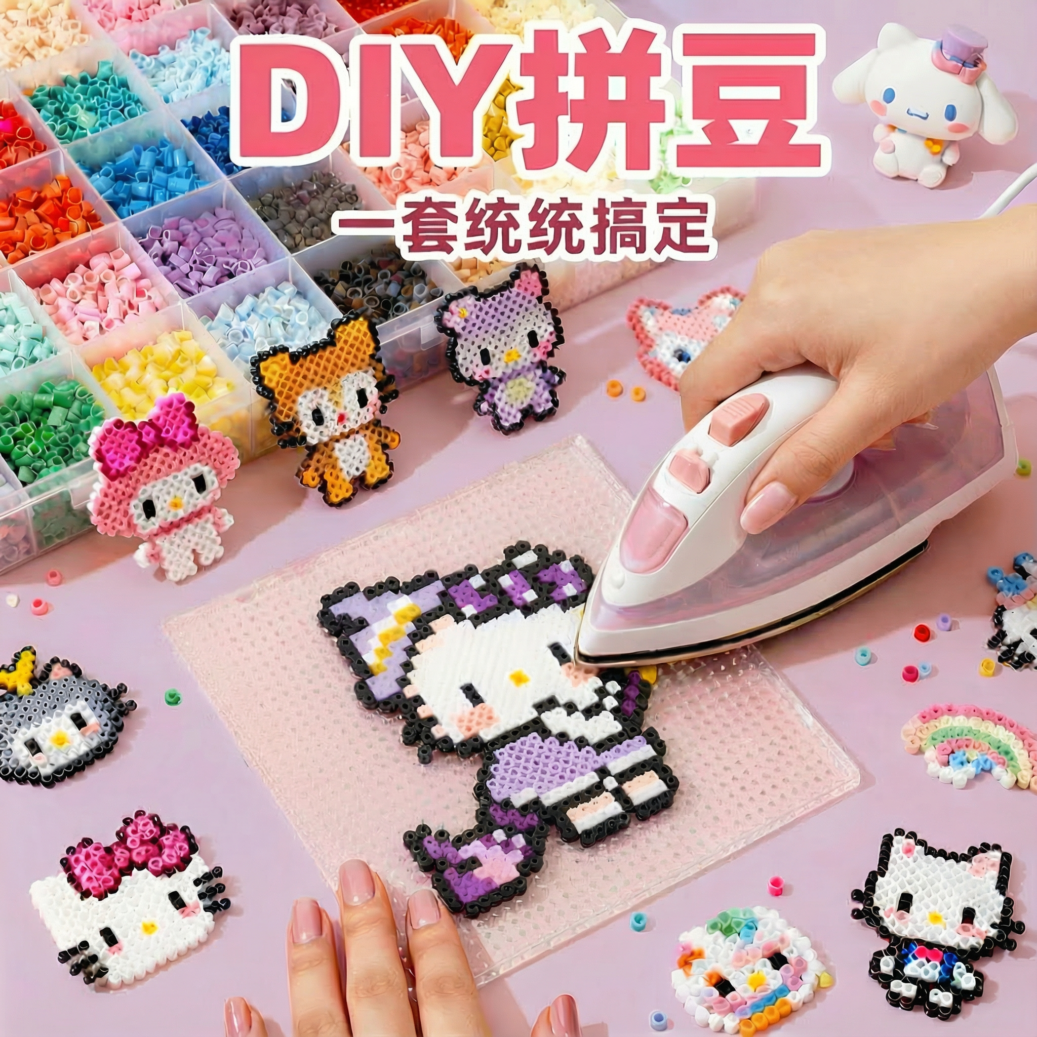 新年拼豆斗马年手工diy套装全套工具材料包儿童手工玩具专用熨斗,玩具/童车/益智/积木/模型,其他手工制作,淘宝优惠券,粉丝福利购,淘宝优惠卷