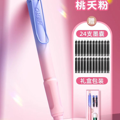 英雄牌按动钢笔三年级小学生专用