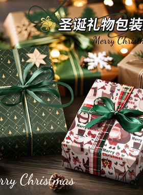 圣诞节礼物包装纸礼品纸高级感儿童生日礼盒牛皮纸超大张尺寸打包材料复古彩纸加丝带结婚红色可爱卡通包书纸