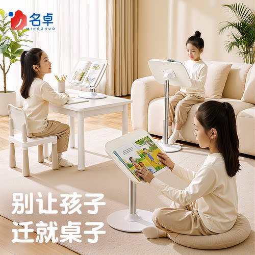 【儿童专用阅读架】多功能可调节